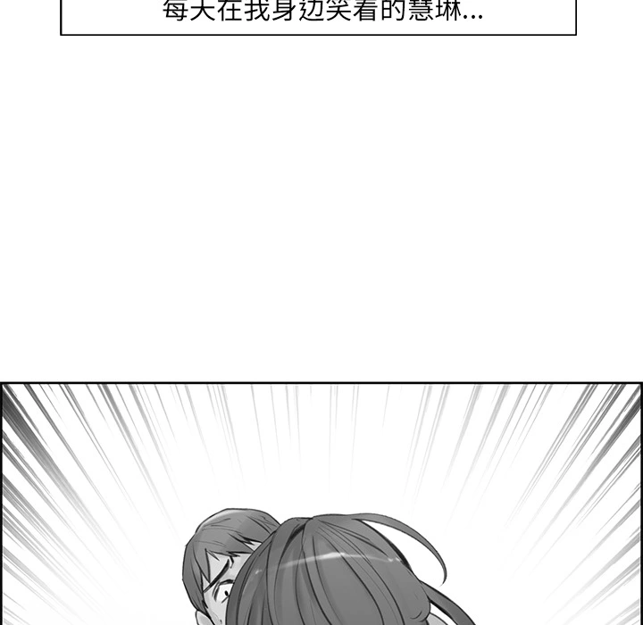岳母家的刺激生活 - 第12话 - page 50