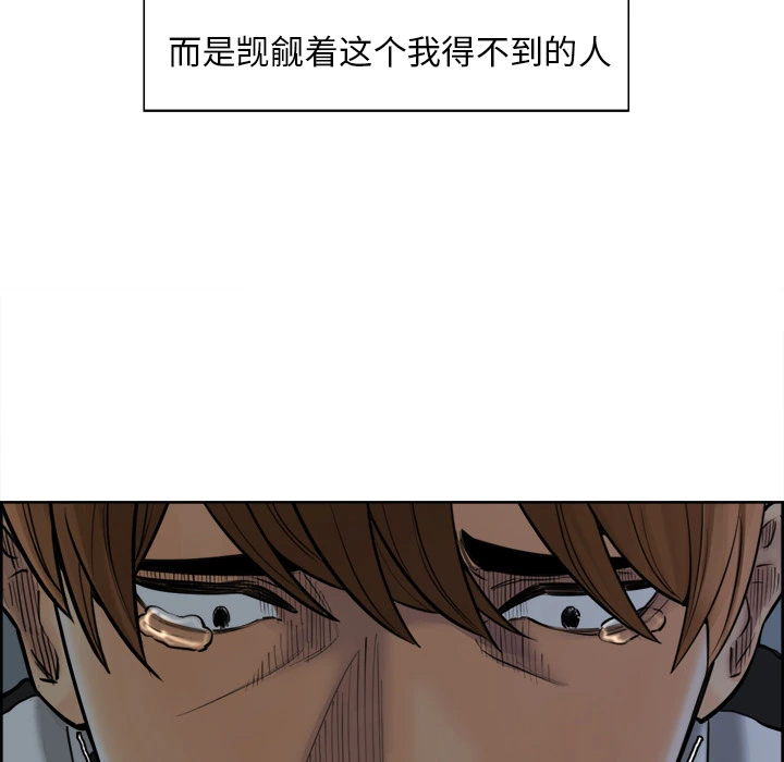 岳母家的刺激生活 - 第12话 - page 54