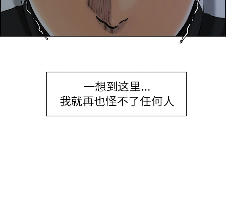 岳母家的刺激生活 - 第12话 - page 55