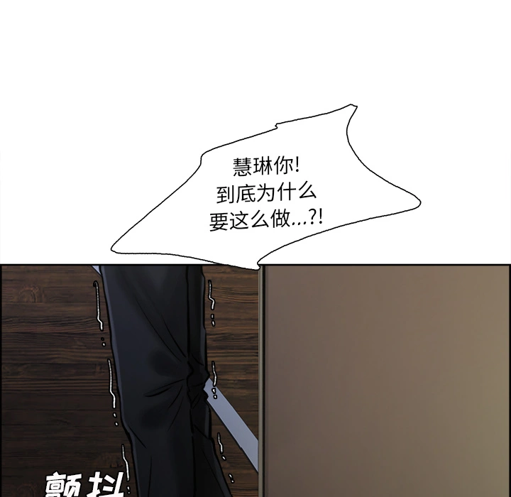 岳母家的刺激生活 - 第12话 - page 56