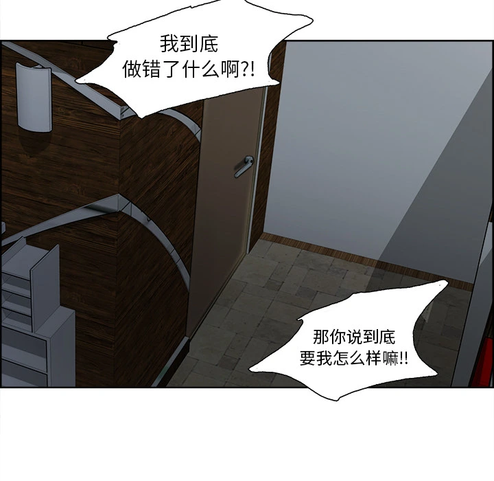 岳母家的刺激生活 - 第12话 - page 58