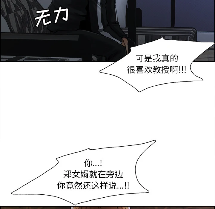 岳母家的刺激生活 - 第12话 - page 60