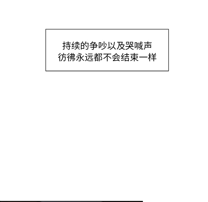 岳母家的刺激生活 - 第12话 - page 63