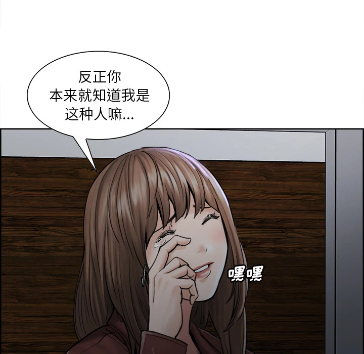 岳母家的刺激生活 - 第12话 - page 80