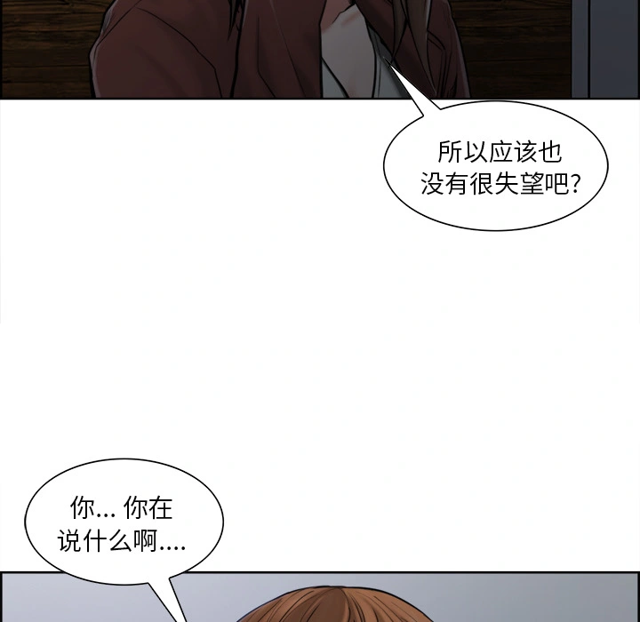 岳母家的刺激生活 - 第12话 - page 81