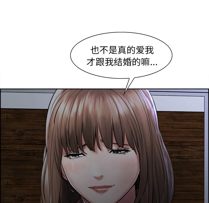岳母家的刺激生活 - 第12话 - page 84