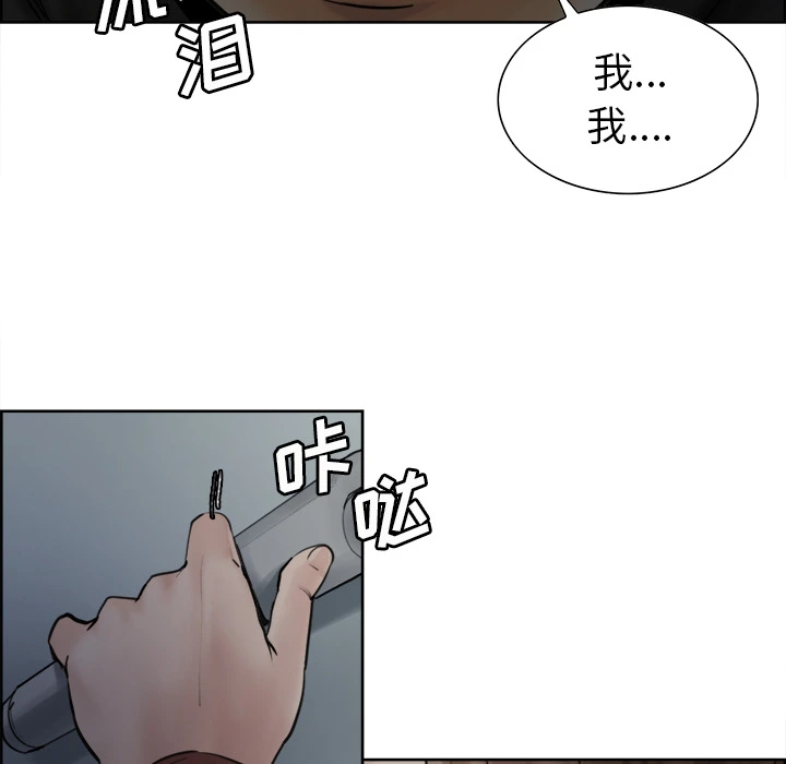 岳母家的刺激生活 - 第12话 - page 89