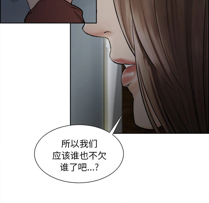 岳母家的刺激生活 - 第12话 - page 90