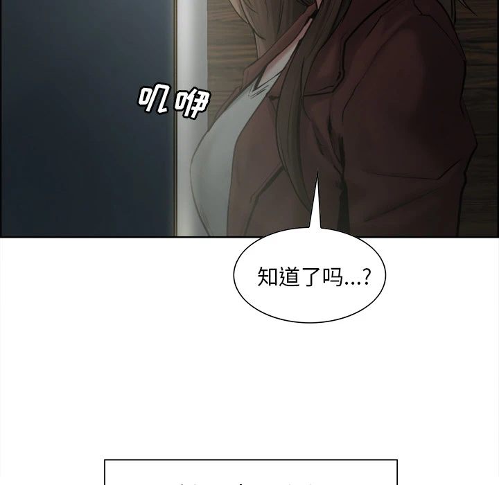 岳母家的刺激生活 - 第12话 - page 92