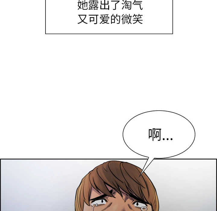 岳母家的刺激生活 - 第12话 - page 93