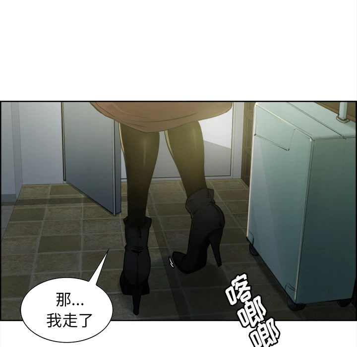岳母家的刺激生活 - 第12话 - page 95