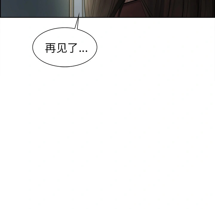岳母家的刺激生活 - 第12话 - page 97