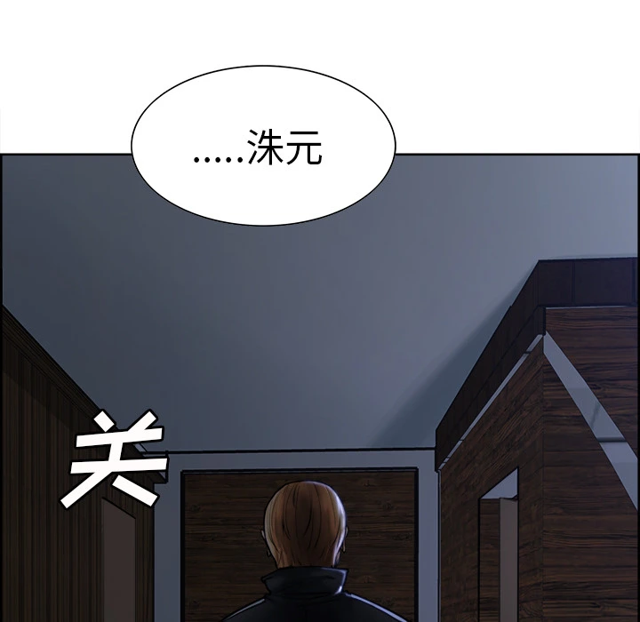 岳母家的刺激生活 - 第12话 - page 98