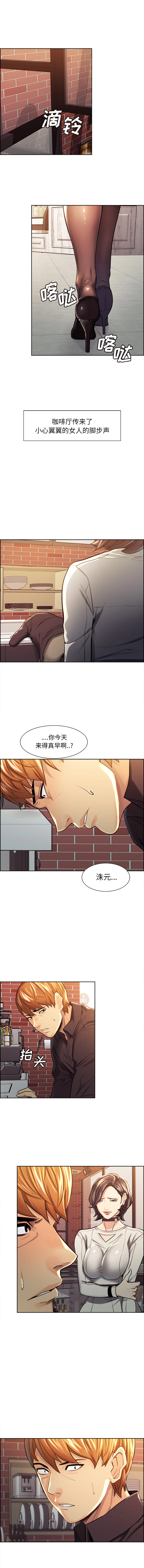岳母家的刺激生活 - 第30话 - page 7