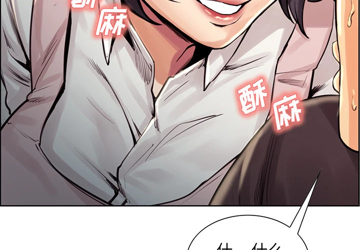 岳母家的刺激生活 - 第22话 - page 3