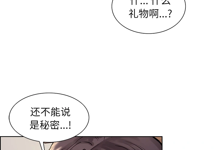 岳母家的刺激生活 - 第22话 - page 4