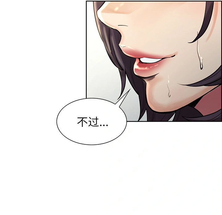 岳母家的刺激生活 - 第22话 - page 6