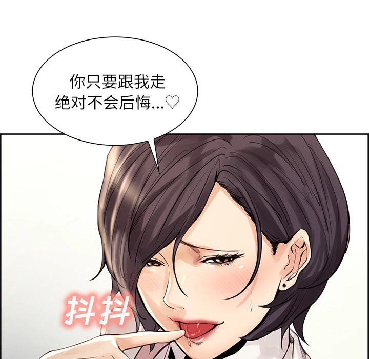 岳母家的刺激生活 - 第22话 - page 7