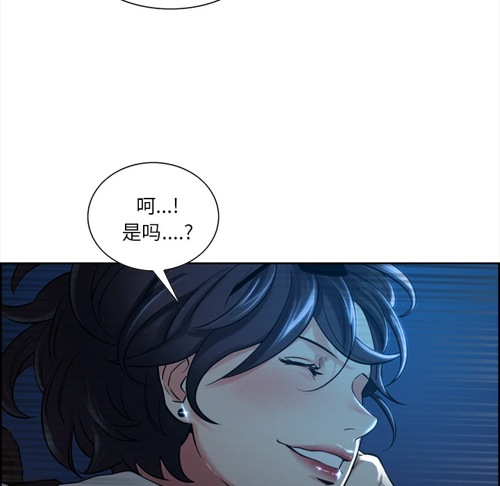 岳母家的刺激生活 - 第22话 - page 27