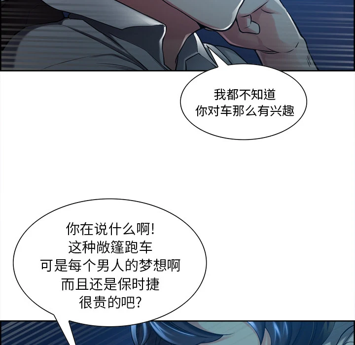 岳母家的刺激生活 - 第22话 - page 28