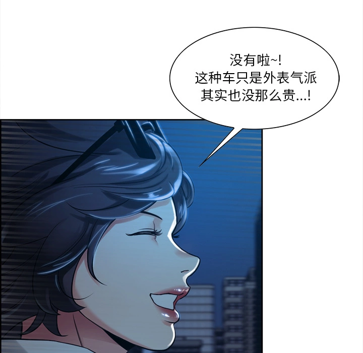 岳母家的刺激生活 - 第22话 - page 30