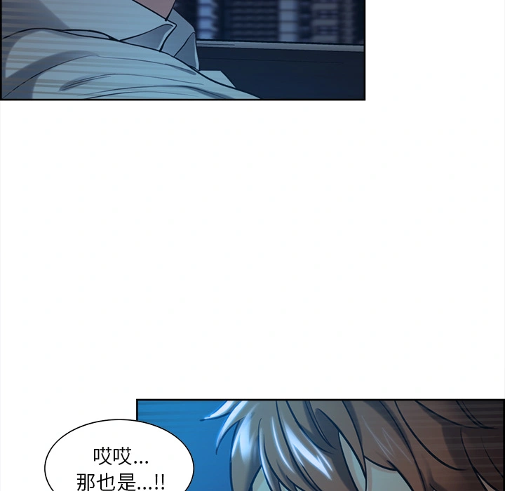 岳母家的刺激生活 - 第22话 - page 31