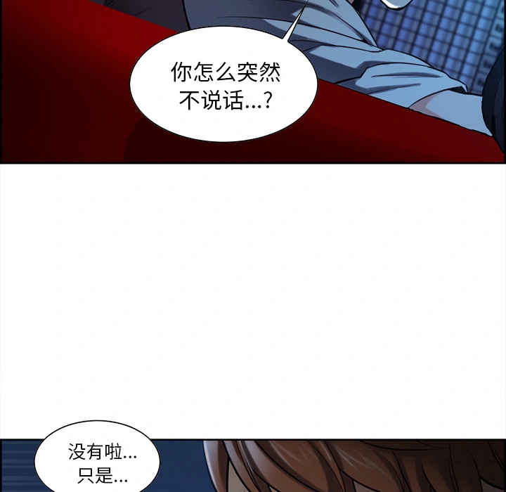 岳母家的刺激生活 - 第22话 - page 35