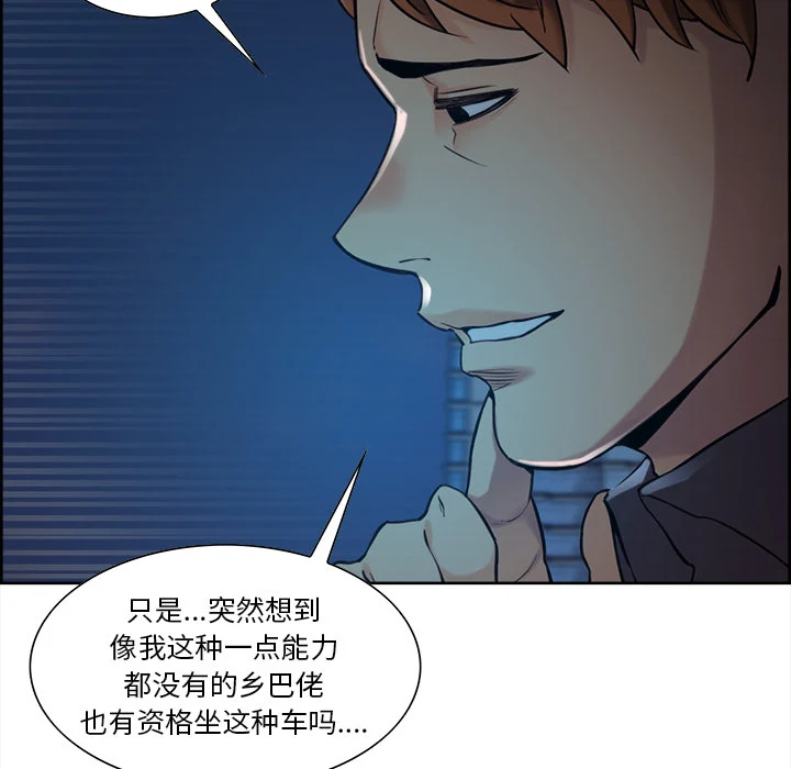 岳母家的刺激生活 - 第22话 - page 36