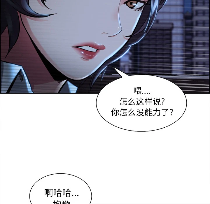 岳母家的刺激生活 - 第22话 - page 38