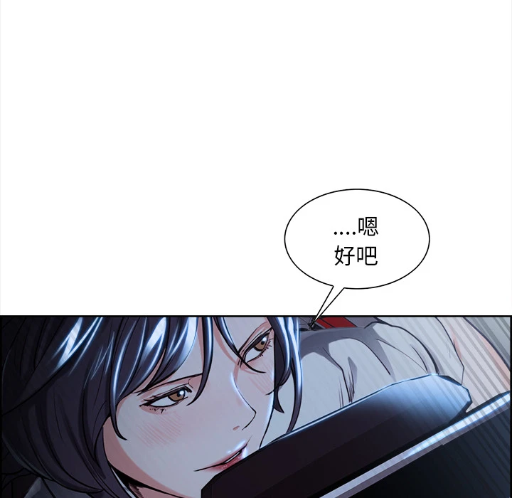 岳母家的刺激生活 - 第22话 - page 40