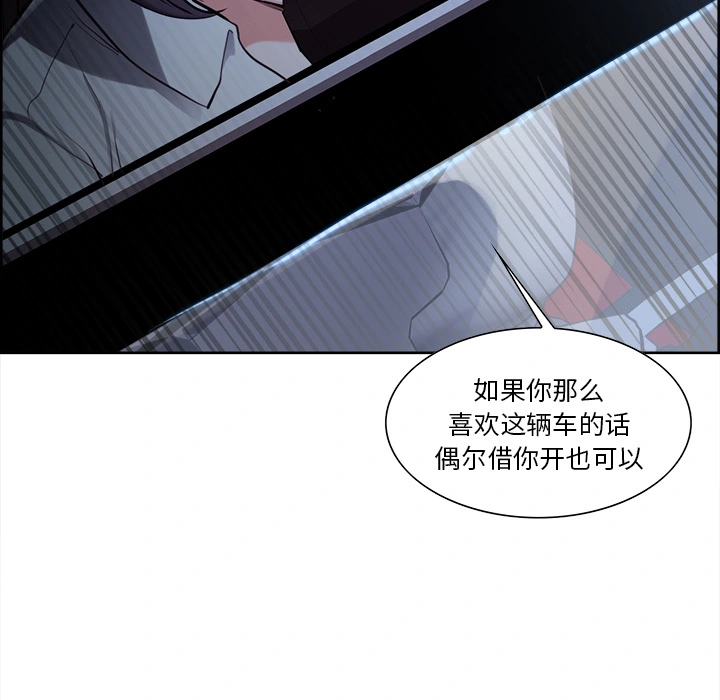 岳母家的刺激生活 - 第22话 - page 41