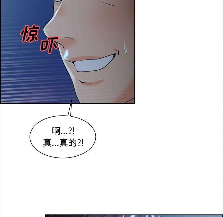 岳母家的刺激生活 - 第22话 - page 43