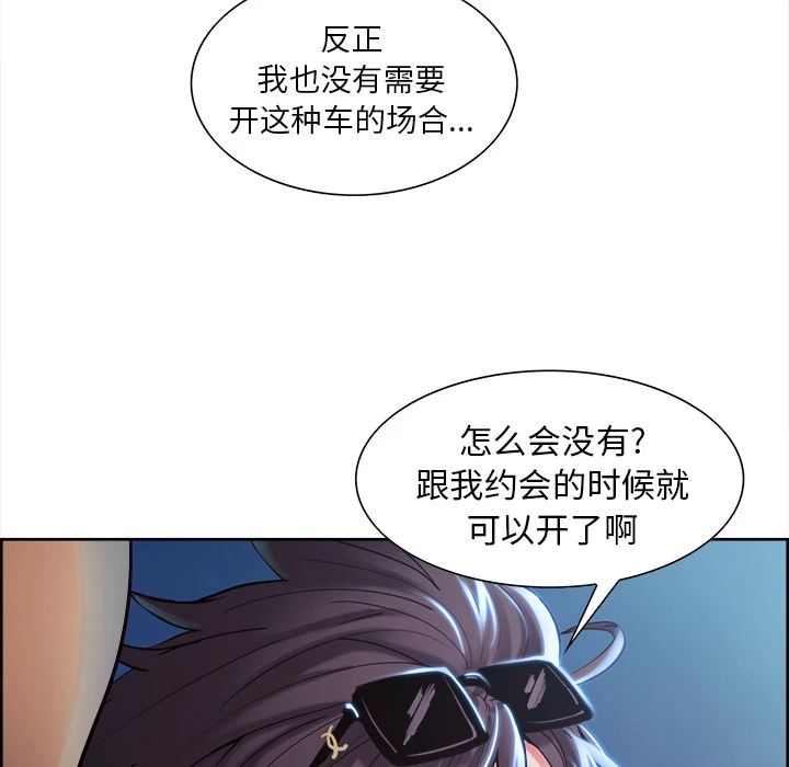 岳母家的刺激生活 - 第22话 - page 47