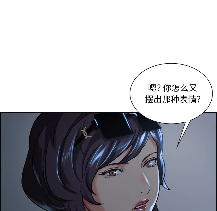 岳母家的刺激生活 - 第22话 - page 55