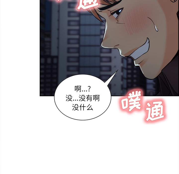 岳母家的刺激生活 - 第22话 - page 57