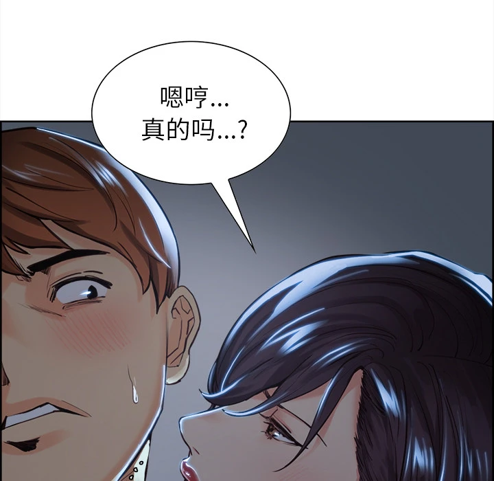 岳母家的刺激生活 - 第22话 - page 58