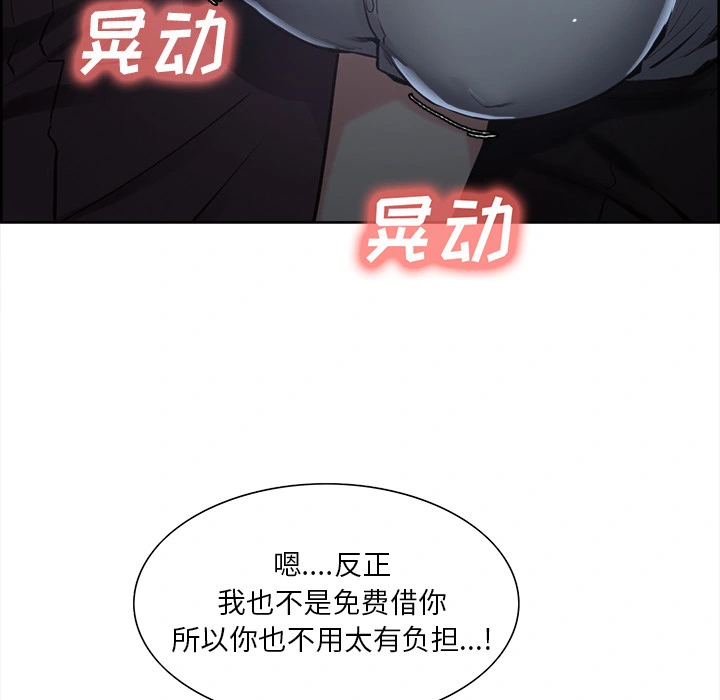 岳母家的刺激生活 - 第22话 - page 60