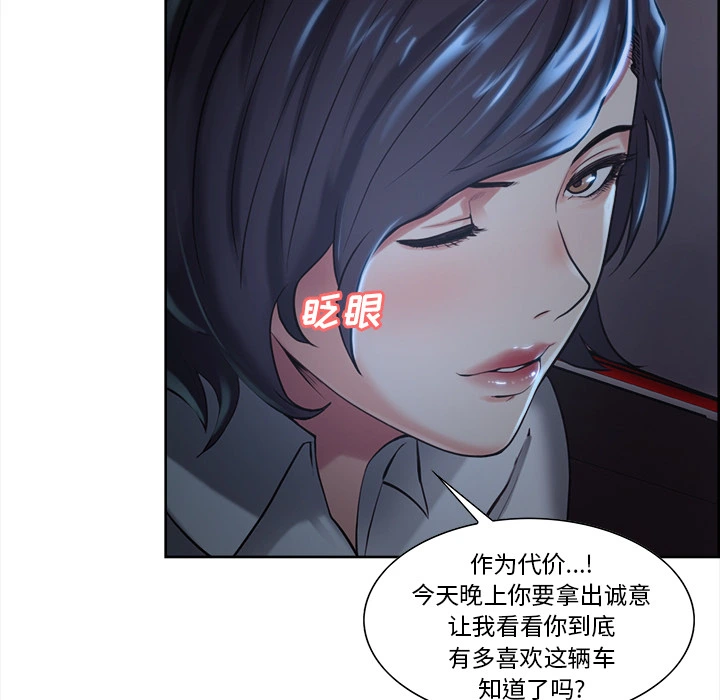 岳母家的刺激生活 - 第22话 - page 64