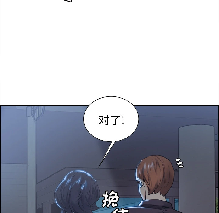 岳母家的刺激生活 - 第22话 - page 67