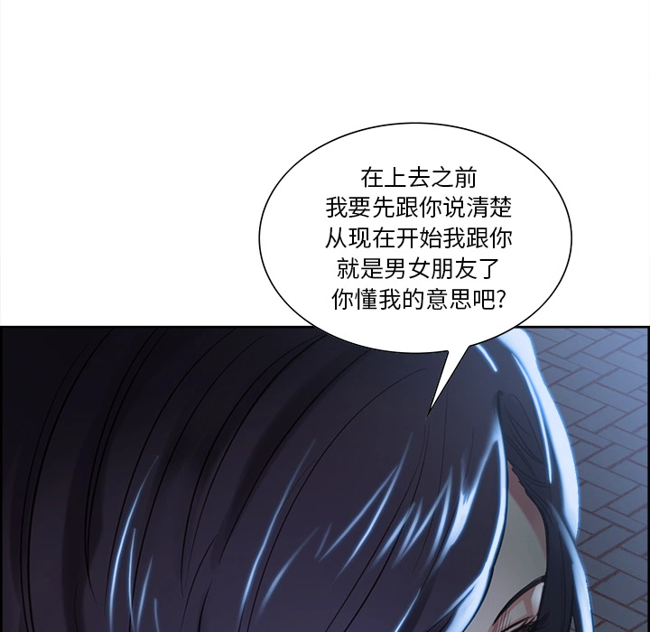 岳母家的刺激生活 - 第22话 - page 69