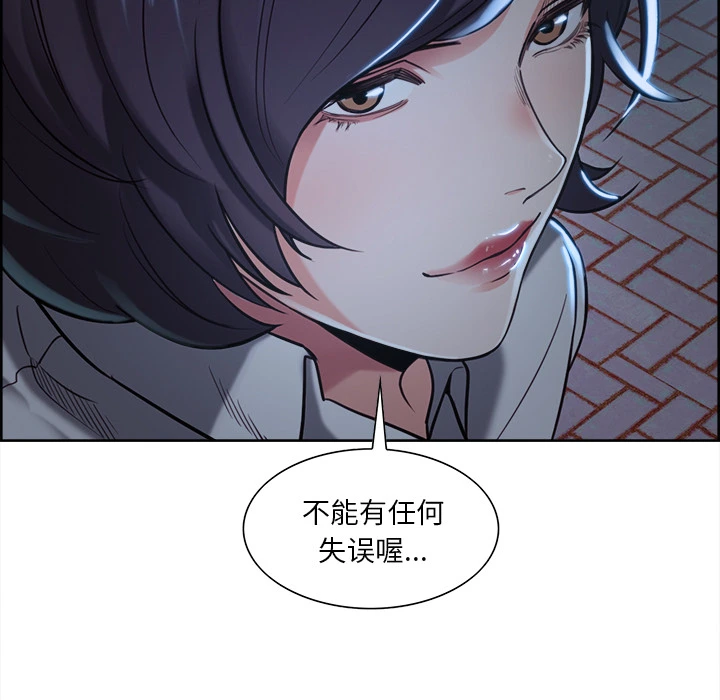 岳母家的刺激生活 - 第22话 - page 70