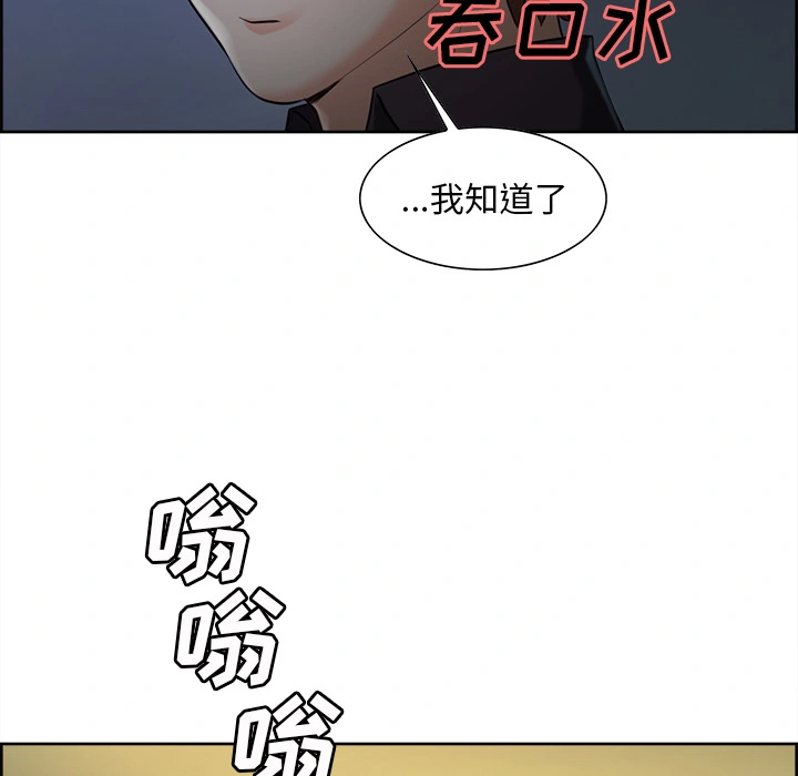 岳母家的刺激生活 - 第22话 - page 72