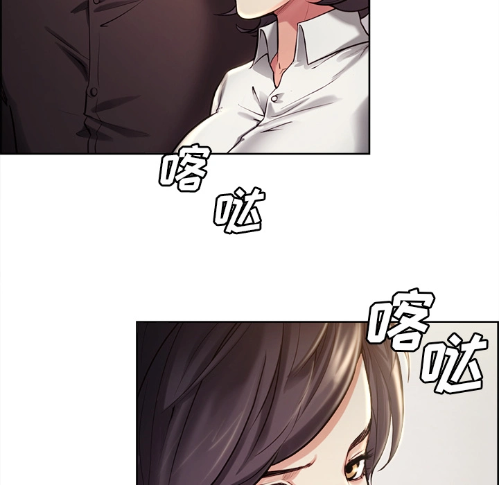 岳母家的刺激生活 - 第22话 - page 77