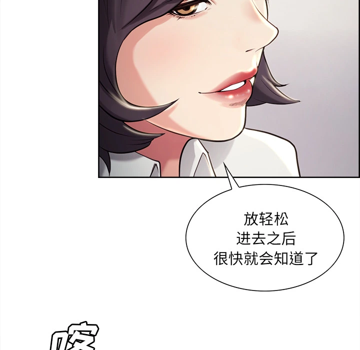岳母家的刺激生活 - 第22话 - page 78