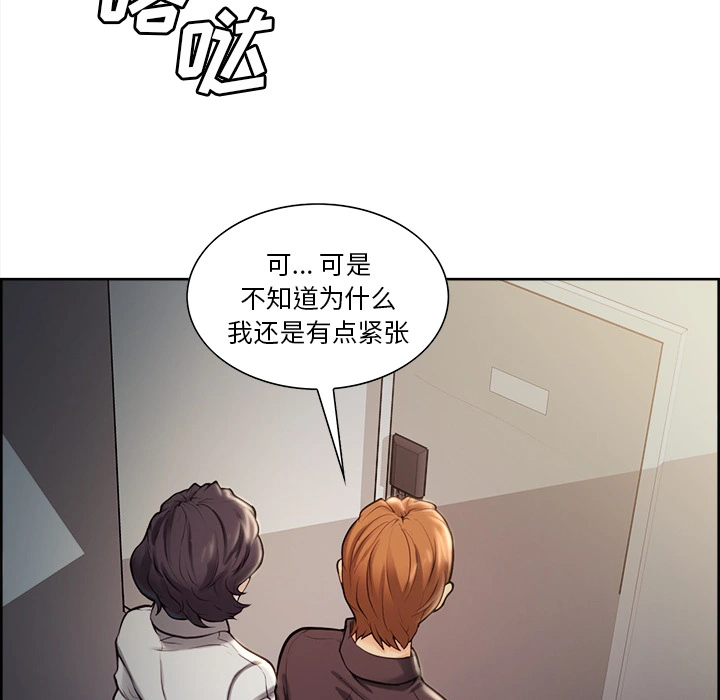 岳母家的刺激生活 - 第22话 - page 79