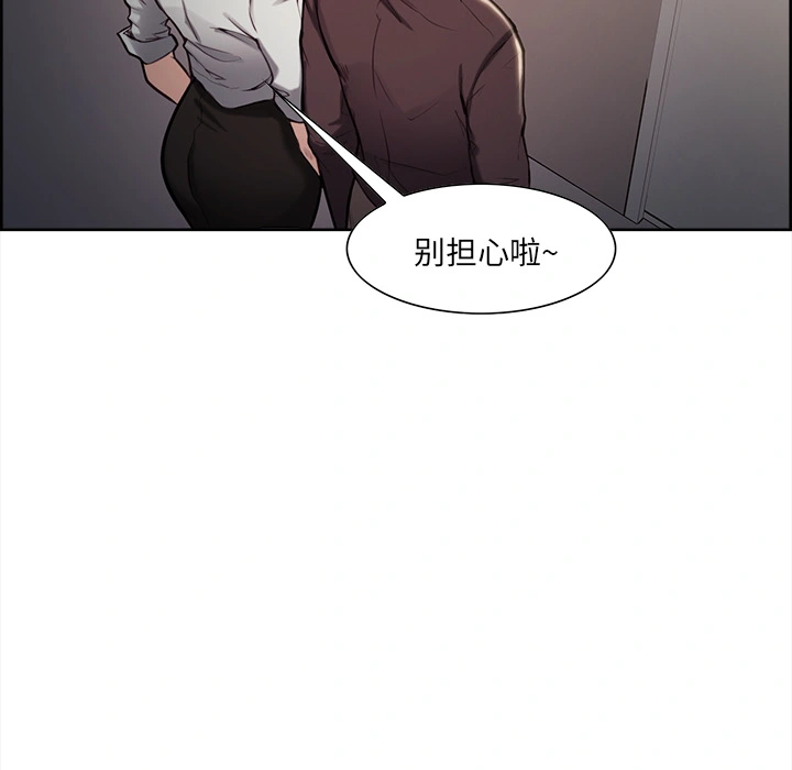 岳母家的刺激生活 - 第22话 - page 80