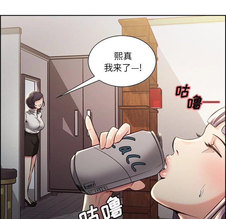 岳母家的刺激生活 - 第22话 - page 84