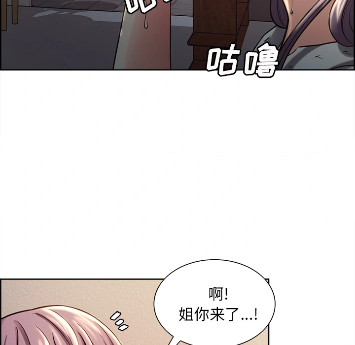 岳母家的刺激生活 - 第22话 - page 85
