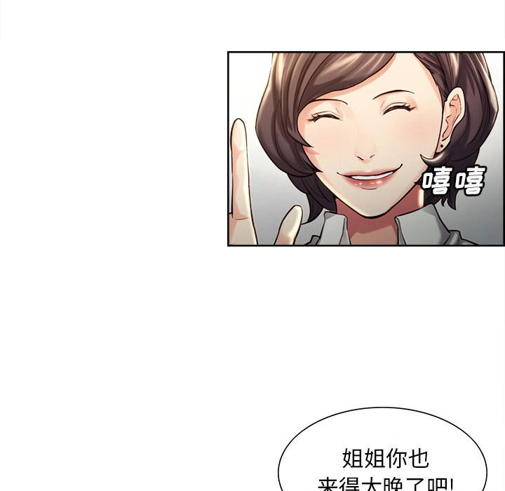 岳母家的刺激生活 - 第22话 - page 87