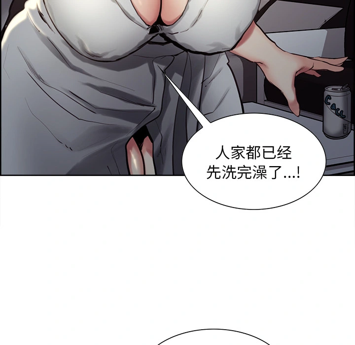 岳母家的刺激生活 - 第22话 - page 89